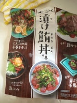 超冷 まぐろ漬け丼の具