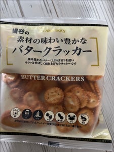 梶谷食品　バタークラッカー　９５ｇのレビュー画像