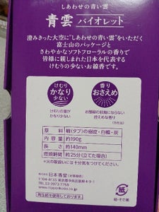 日本香堂　青雲　バイオレット　バラ詰　１９０ｇの商品写真