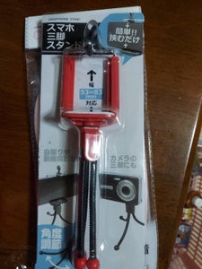 グリーンO スマホ三脚スタンド 1Pの商品写真