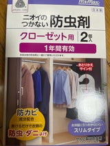 ミスターマックス クローゼット用 2P