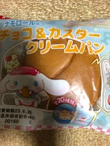 第一パン シナモロールのチョコ&カスタークリーム