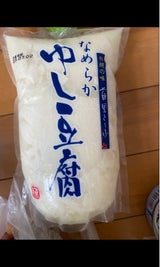 照屋 ゆし豆腐 740g
