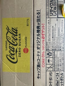 コカコーラ　ゼロシュガーレモン　箱　２４本のレビュー画像