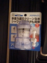 クリタック アクアタップ A