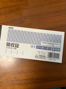 薦田 領収証(ノーカーボン)綴 30枚の商品写真