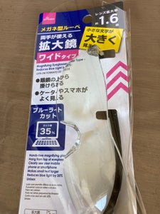 藤田光学　メガネ型ルーペの商品写真