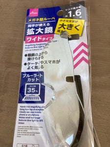 藤田光学 メガネ型ルーペの商品写真