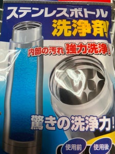 不動化学ステンレスボトル洗浄剤　５包の商品写真