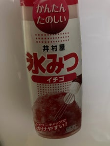 井村屋 氷みつ イチゴ 330gのレビュー画像