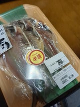 丸新 真あじ 3枚