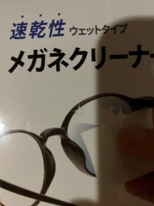 アソンＨＭＰ日本支社　メガネクリーナー　３０包の商品写真