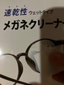 アソンHMP日本支社 メガネクリーナー 30包の商品写真