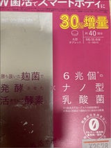ジョージオリバー夜遅いごはんでもW菌活MK200粒