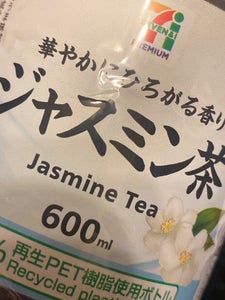 セブンプレミアム ジャスミン茶 ペット 600mlのレビュー画像