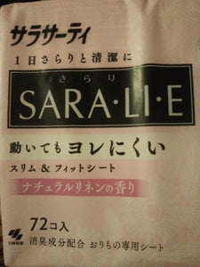 サラサーティ SARA・LI・E Nリネン 72個の商品写真