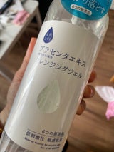 素肌しずく CLジェル 500g