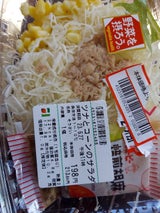 イシカリ ツナとコーンのサラダ 1個