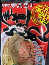 クラタ食品 尾道ラーメン 生 2食