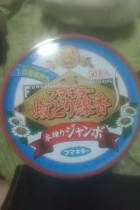 フマキラー 蚊とり線香本練りジャンボ 缶 50巻の商品写真