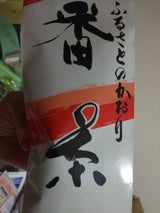 森山園 ほうじ番茶 150g