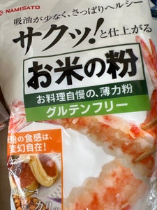 波里 お米の粉 お料理自慢の薄力粉 450gの商品写真