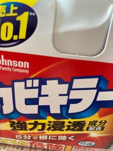 カビキラー ペアパック 本体+詰替の商品写真