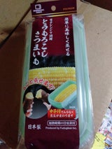 不動 電子レンジで調理 とうもろこしさつまいも