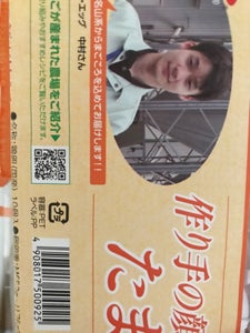 全農たまご　作り手の顔が見えるたまご　１０個の商品写真