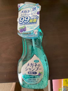 ソフト９９　メガネのシャンプー除菌ＥＸ　２００ｍｌの商品写真
