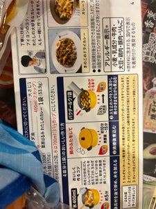 Ｓ＆Ｂ　栗原はるみわたしのカレー中辛　１０７．８ｇ
