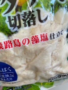 丸大 サラダチキン切落し プレーン 100gのレビュー画像