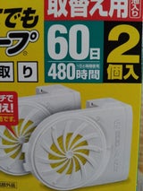 フマキラー どこでもベープ蚊取り60日 替 2個