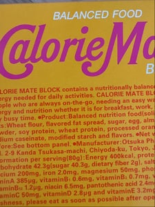 カロリーメイト ブロックメープル味 4本入 80gのレビュー画像