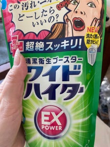 花王 ワイドハイターEXパワー 詰替 450mlの商品写真