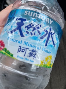 サントリー　天然水　ペット　５５０ｍｌのレビュー画像