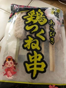 オリエンタルフーズ　桜姫鶏つくね串　３０ｇ×８のレビュー画像