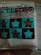 地の塩社 アルカリウォッシュ お徳用 3kg