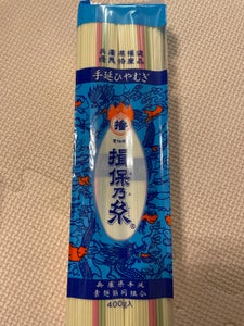 揖保乃糸 手延べひやむぎ 400gのレビュー画像