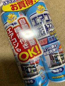 らくハピ エアコン洗浄スプレー Nextplus 無香性 2本パックの商品写真