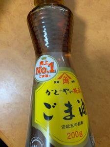 かどや製油 金印純正ごま油 瓶 200gのレビュー画像
