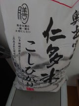 オクモト 仁多米 こしひかり100% 5kg