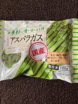 JA全農とちぎ 国産アスパラガス 100g