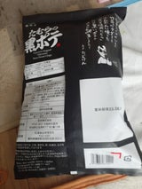 安井 たむらの黒ポテ 110g