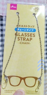 山田利 めがねストラップチェーンタイプ