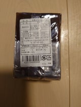 YUFUIN 菓匠花より 栗生ようかんハーフ 1個