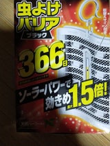 フマキラー 虫よけバリア ブラック 366日 1個