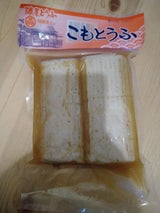 古川屋 こも豆腐