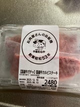 金龍 ステーキソース 和風 220g