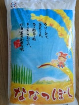 そうべい 24年北海道ななつぼし 10kg